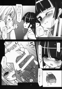 (C86) [Nanika (Sakuna)] Akuma no Asobi -Kodomo no Tsukurikata- (Touhou Project)