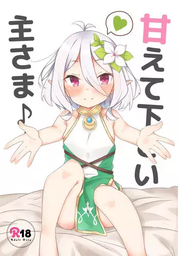 [カリカリ梅] 誘惑してくるokyn おまけ (猫又おかゆ)