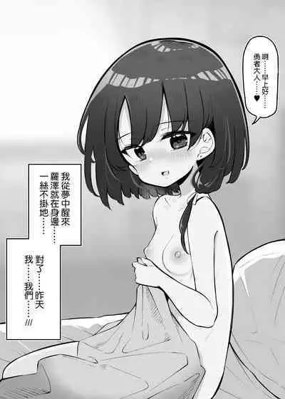 Netorare Yuusha Onna-Shinkan Roze Kyuusai IF Ruuto