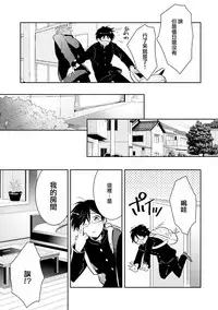 [Wacoco Waco] DolOta no Boku desu ga Shinken ni Idol Mezashimasu!? [Chinese] [瑞树汉化组] [Digital]