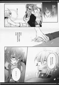 (C83) [A.P.YAMAMOH (Yamamoh)] ONE WAY,BOTH WAYS (Tales of Symphonia)