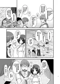 [valssu (Charu)] Roshutsu Shoujo Yuugi Aida [Chinese] [流星汉化] [Digital]