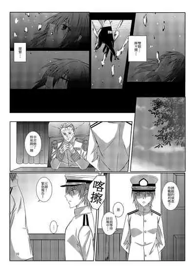 與妳迎向未來的航道