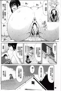 [Kai Hiroyuki] Boku no Yamanoue Mura Nikki | 我的山中農村配種日記  [Chinese]