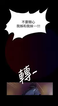 姊姊: 莲 第1話 [Chinese]中文