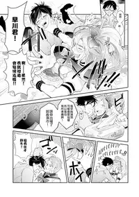 [Wacoco Waco] DolOta no Boku desu ga Shinken ni Idol Mezashimasu!? [Chinese] [瑞树汉化组] [Digital]