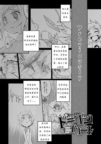 清姫籠絡 淫堕の令呪