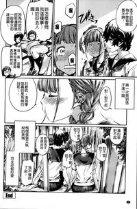 [MARUTA] Shoujo wa Irozuku Yuri ni  Koi o Suru |  少女們色慾的百合之戀進行中 [Chinese]