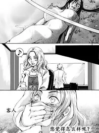 [Nightmare Express -Akumu no Takuhaibin-] Yokubou Kaiki Dai 504 Shou -Hataraku Josei no Higeki Story #2 Kichikugai Ryoujokuki no Rihatsushi- [Chinese] [有条色狼汉化]