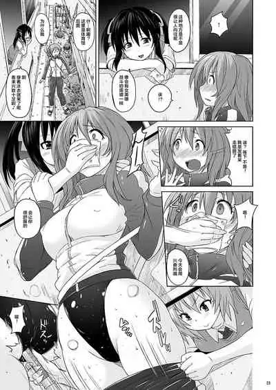 [Nyanko Batake (Murasaki Nyaa)] Muchi Muchi Pinch [Chinese] [新桥月白日语社] [Digital]