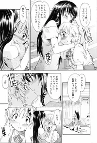 [Itosugi Masahiro] Oneechan no Onegai - A Wish of my Sister