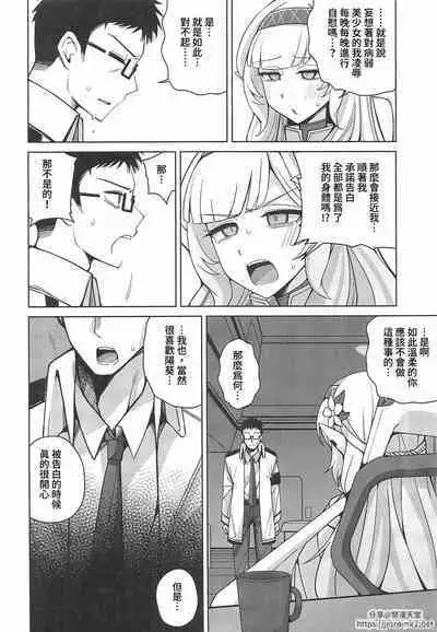 Zenchi, Arui wa  Zenchi. | 全知,亦或是全痴。