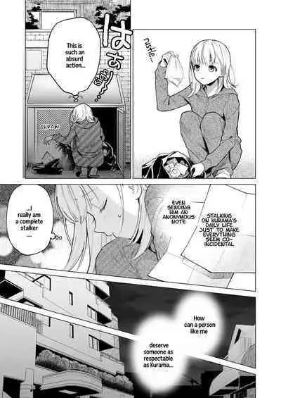 203-gou no Rinjin wa Kagitaba Hitotsu Nokoshite Kieta. | The Neighbor in Room 203 Disappeared Leaving a Key Behind.