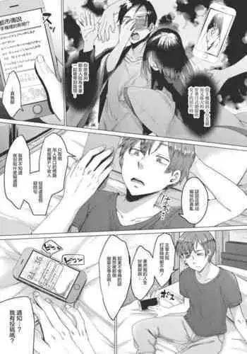アナタとの距離