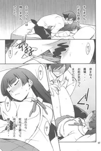 (C79) [P-FOREST (Hozumi Takashi)]  Ore x Kuroneko Kouryaku Daisakusen!! (Ore no Imouto ga Konna ni Kawaii Wake ga Nai)