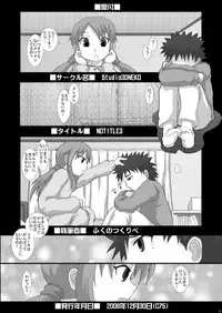 [Studio30NEKO (Fukunotsukuribe)] NOTITLE 3 [Digital]