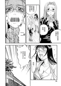 [Yonekura Kengo] Pink Sniper  [Chinese] [田鼠汉化] [Uncensored]