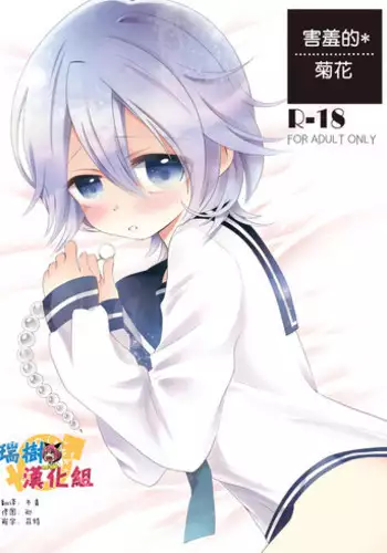 GURABURU de PON! 3