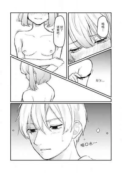 Horage sekai ni tensei shitara satsujinki no oshi gaita | 转生恐怖游戏遇见我推的杀人鬼 Ch. 1-2