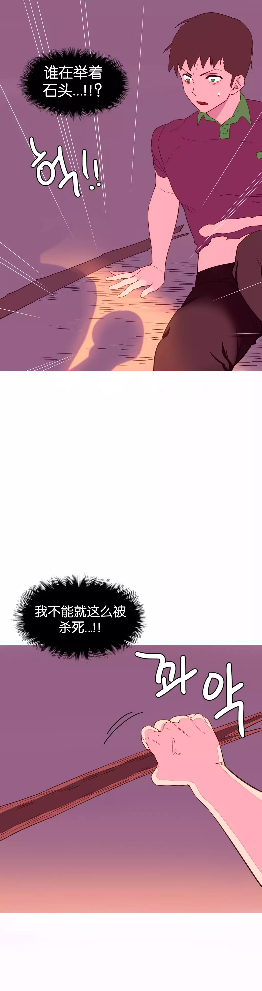 A World that I Rule | 我统治的世界 Ch.1-25