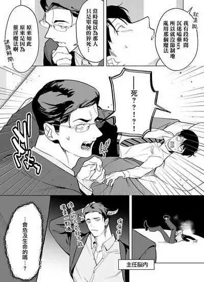 [Pokerou] Gochisou-sama ga Kikoenai! | 你还没说多谢款待! 01-06 + 番外 [Chinese] [冒险者公会] [Decensored] [Digital]