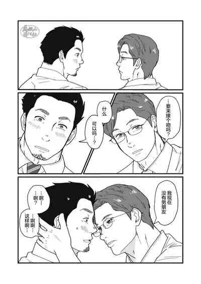 Jibun de Tsukutte Tabe Nasai.  | 要吃便当的话就请自己去做。