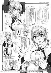 (C77) [Sekai Kakumei Club (Ozawa Reido)] Mono ni Naru Mesu Buta no Kara da. (DREAM C CLUB)