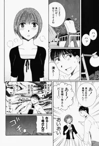 [Takahashi Kobato] Niji-Iro Pallet Volume 1