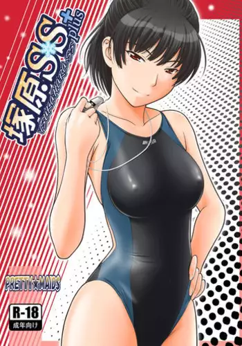 [PRETTY?MAIDS (Itou Hiromine)] Tsukahara SS?plus (Amagami) [Digital]