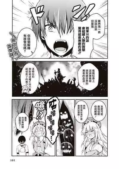 [Unidon￥120] Dorei dakedo、Iku masu ka？  | 我是奴隸、能上嗎？ [Chinese] [沒有漢化] [