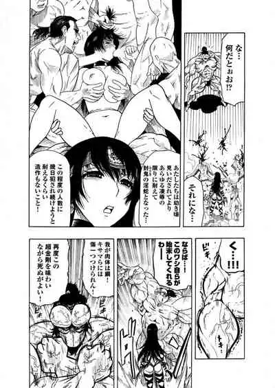 [岡田正尚] アクメリア～女忍淫法帖～【合冊版】
