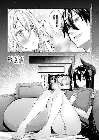Isekai Kita node Sukebe Skill de Zenryoku Ouka Shiyou to Omou - try all my might to enjoy it with my 2 + Digital Tokusouban Gentei Tokuten | 既然來到異世界就用好色技能盡其所能的謳歌人生2