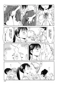 [Kuroiwa Menou] Immoral [Chinese] [老唐漢化]