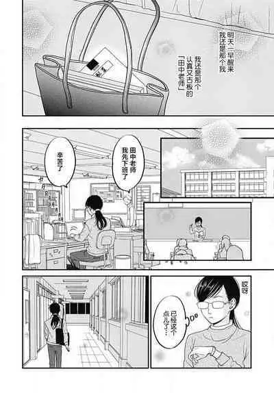 [Karen] konya hoken-shitsu de guchagucha ni ​ | 今夜、于保健室甜蜜融化 1-3 [Chinese] [莉赛特汉化组]