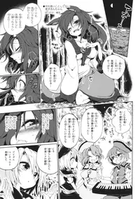 (C88) [LUNASUMMIT (Various)] Lunasax 3 (Touhou Project)