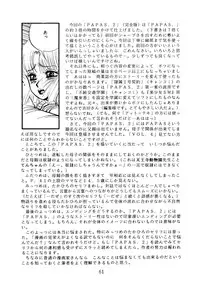 [Doku Kinoko Club (Mibuno Kakashi)] Doku Kinoko Vol. 5