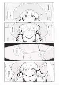 [100yenMoFA (Mirino)] Suwa Nee-chan Amaesase...wa!? Suwa Shota Bangaihen 5 (Touhou Project) [Chinese] [UAl汉化组] [Digital]