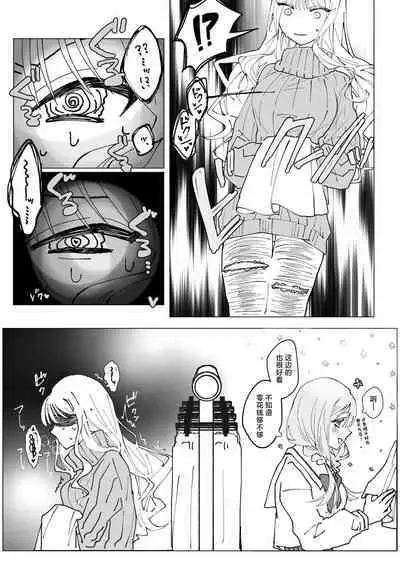 [Chi_baku_] 女孩子被附身后自慰[Chinese][汉化]