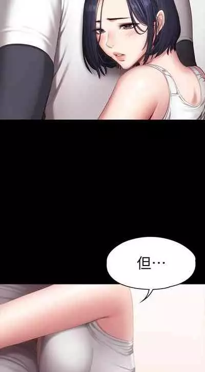 [G.HO & 高孫志] 健身教練 1-84 官方中文（連載中）