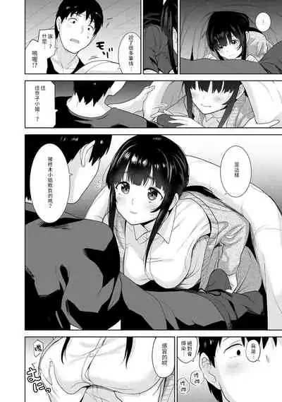 [Azuse] Erohon o Sutetara Konoko ga Tsurechatta!? Ch. 7-23 [Chinese] [禁漫漢化組]