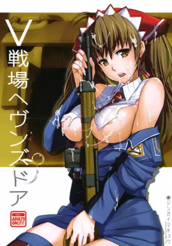 Valkyria Jin Seishori Kiroku