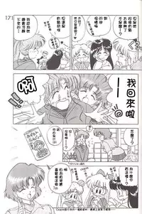 [BLACK DOG (Kuroinu Juu)] HEAVEN'S DOOR (Bishoujo Senshi Sailor Moon) [Chinese] [網上打飛機個人漢化]