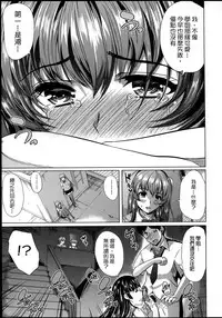 [Yabitsu Hiro] Kainushi-sama ni Natte yo ne! [Chinese] [G&南音的人類觀察]