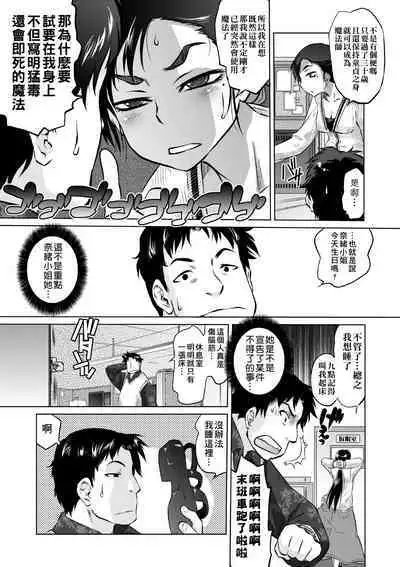 Tsurimesu | 傲慾女子