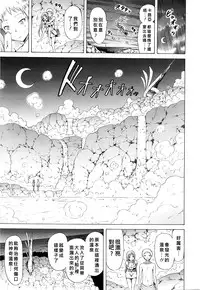 [Akatsuki Myuuto] Lingua Franca!! Ch. 1-6  [Chinese] [尋覓真愛300抽漢化]