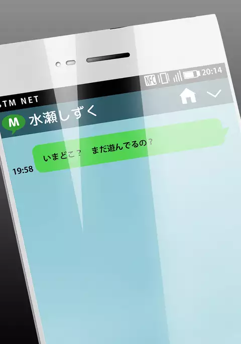 Giri no Imoto ga Raibu Chukeisa Renagara Netorareta Hanashi Minase Shizuku