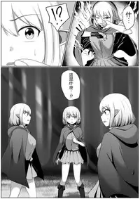 [Doukyara Doukoukai] Selfcest in the forest  [Chinese] [沒有漢化]