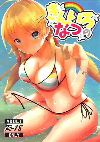 [アロマコミック]異世界で女神を寝取って淫紋●教 2巻