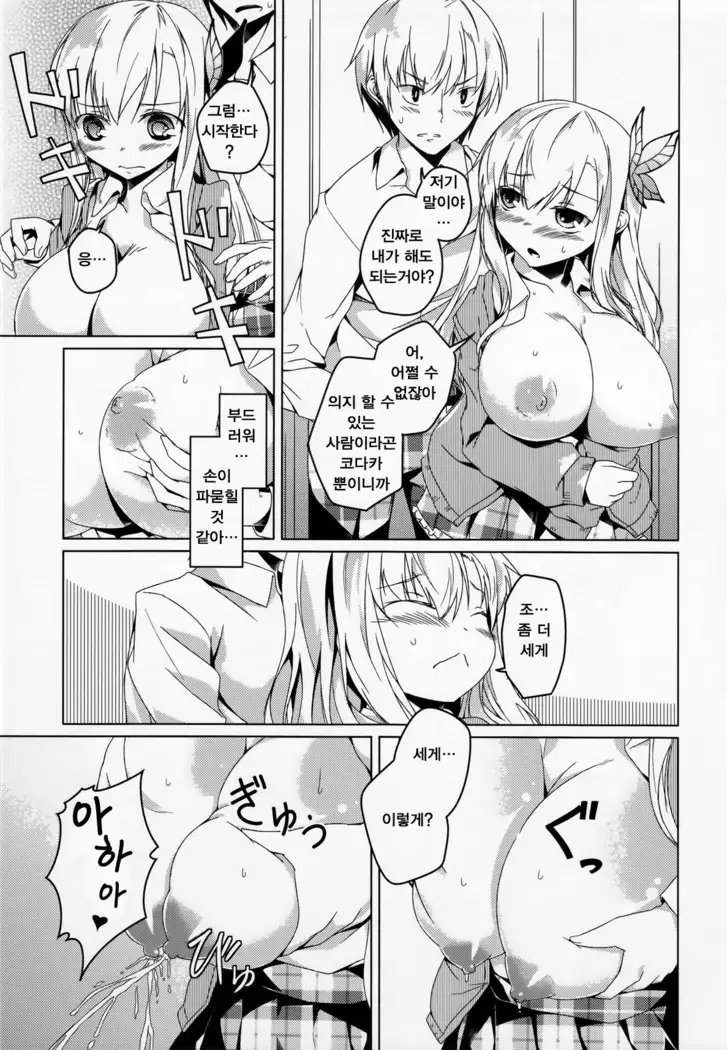 SENAMILK | 세나밀크