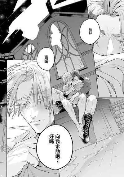 [Tonoka Mottasu] Uragirimono no Love Song | 叛徒的情歌 (BE-BOY GOLD 2022-06) 1-6 [Chinese] [冒险者公会] [Digital] [完结]